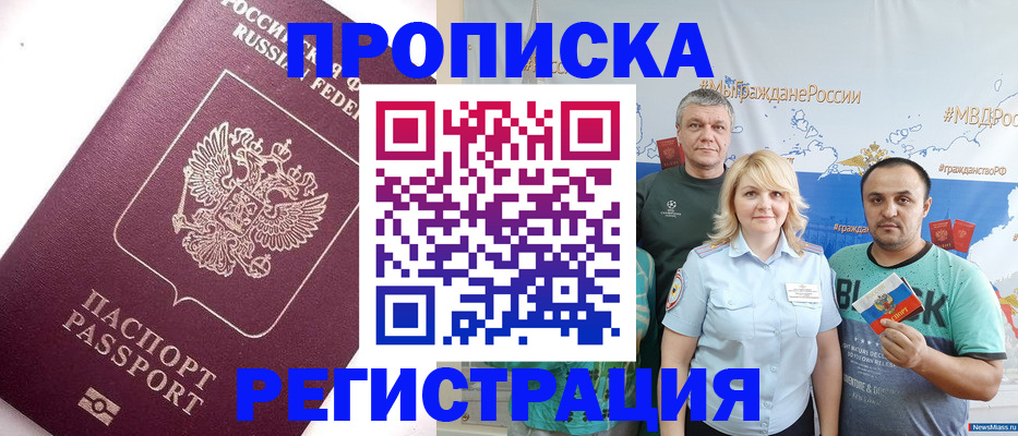 временная регистрация адрес в Невинномысске