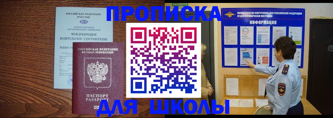 прописка поиск в Невинномысске