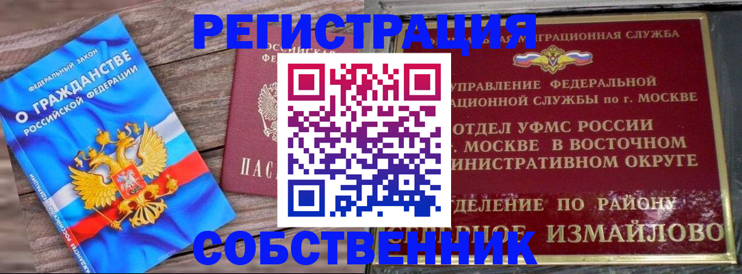 временная регистрация гарантия в Невинномысске