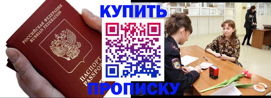 временная регистрация адрес в Невинномысске