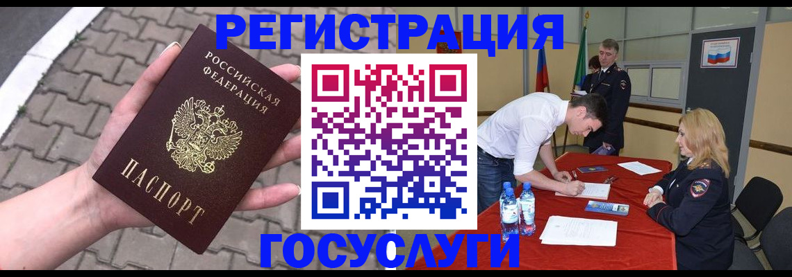 прописка от собственника в Невинномысске
