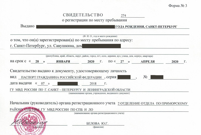 временная регистрация в Невинномысске временная регистрация в Невинномысске
